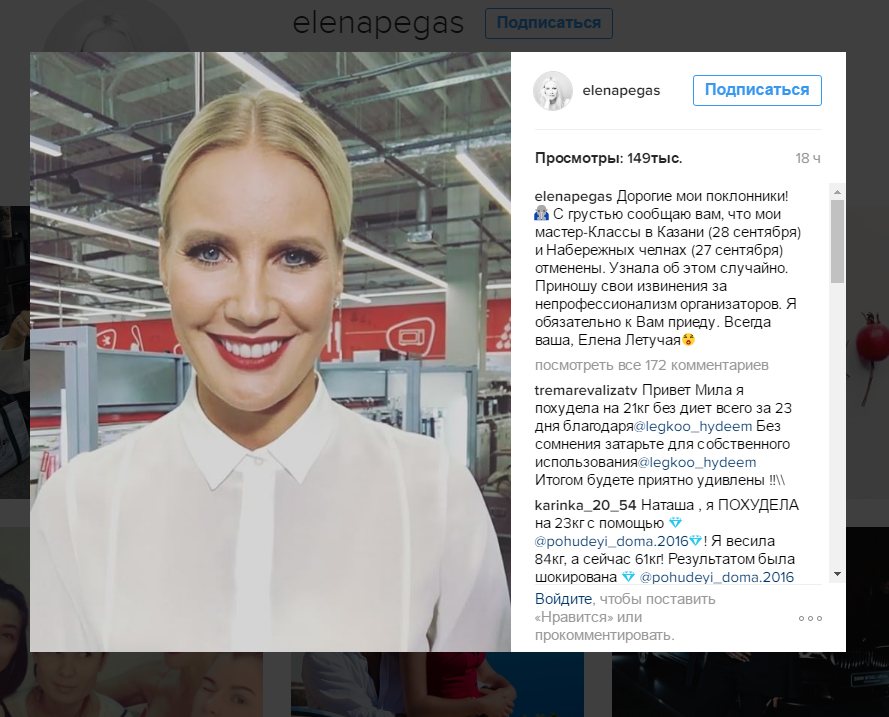 Елена летучая мастер классы Елена летучая мастер классы